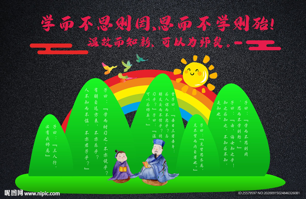 班级文化墙校园文化楼道楼梯文化