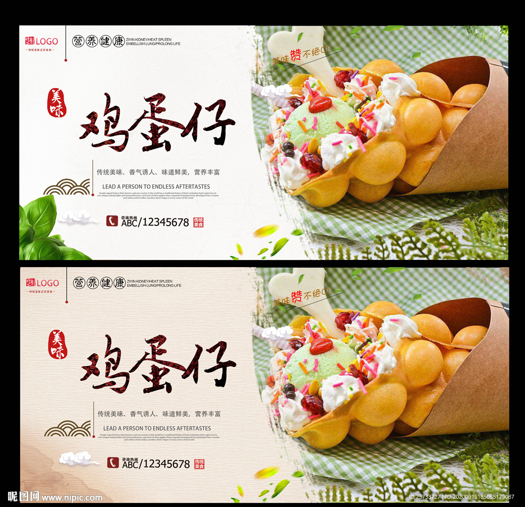 鸡蛋仔