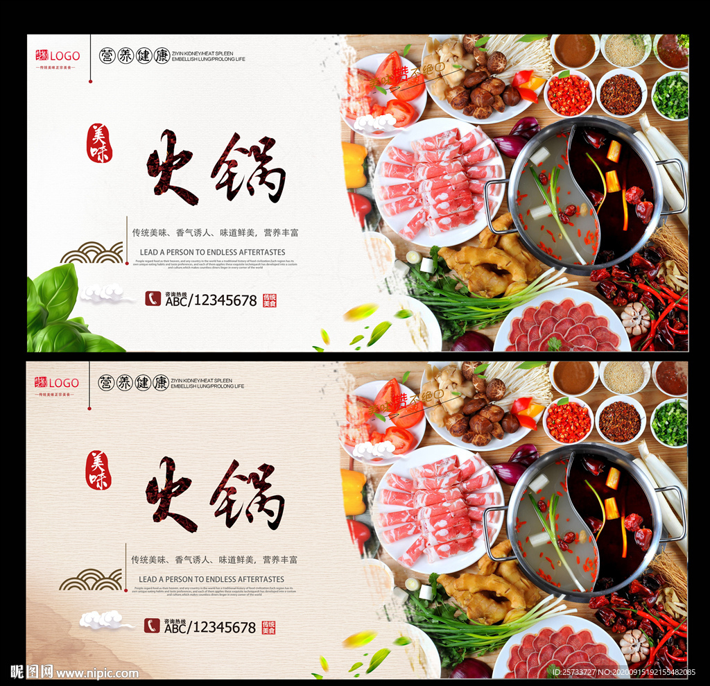 火锅