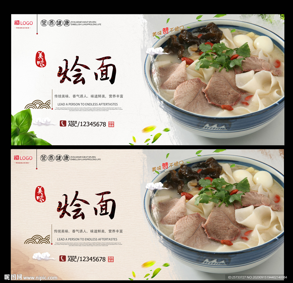 烩面