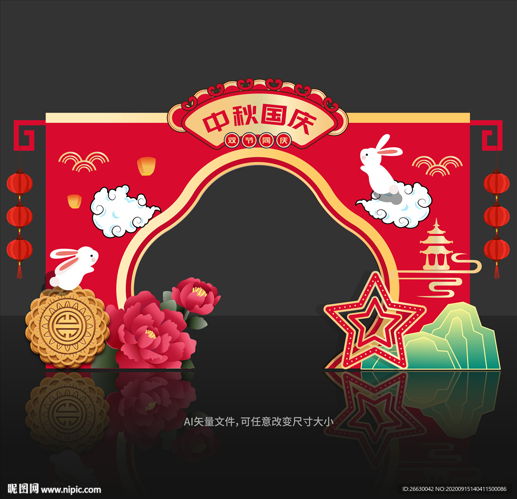 中秋国庆打卡点