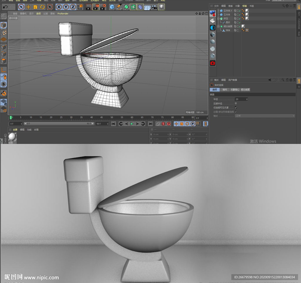C4D马桶模型