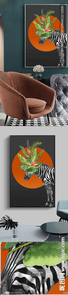 北欧简约抽象动物装饰画