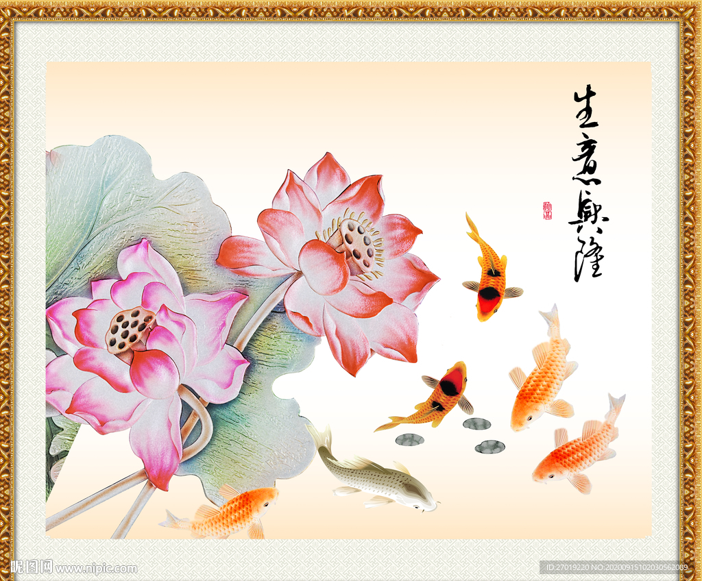 荷花