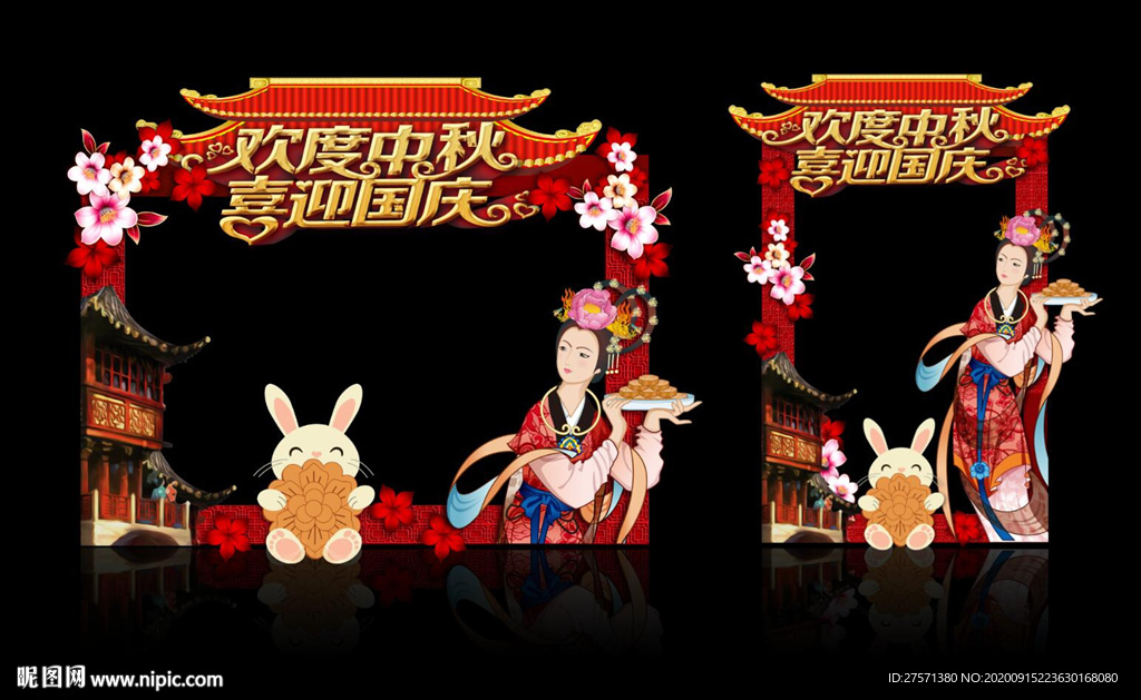 中秋拍照框