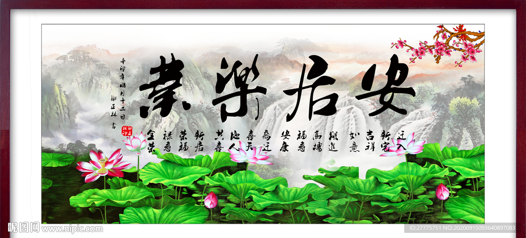 字画