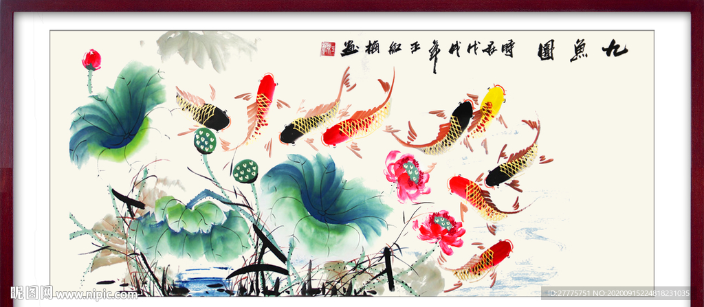 九鱼图