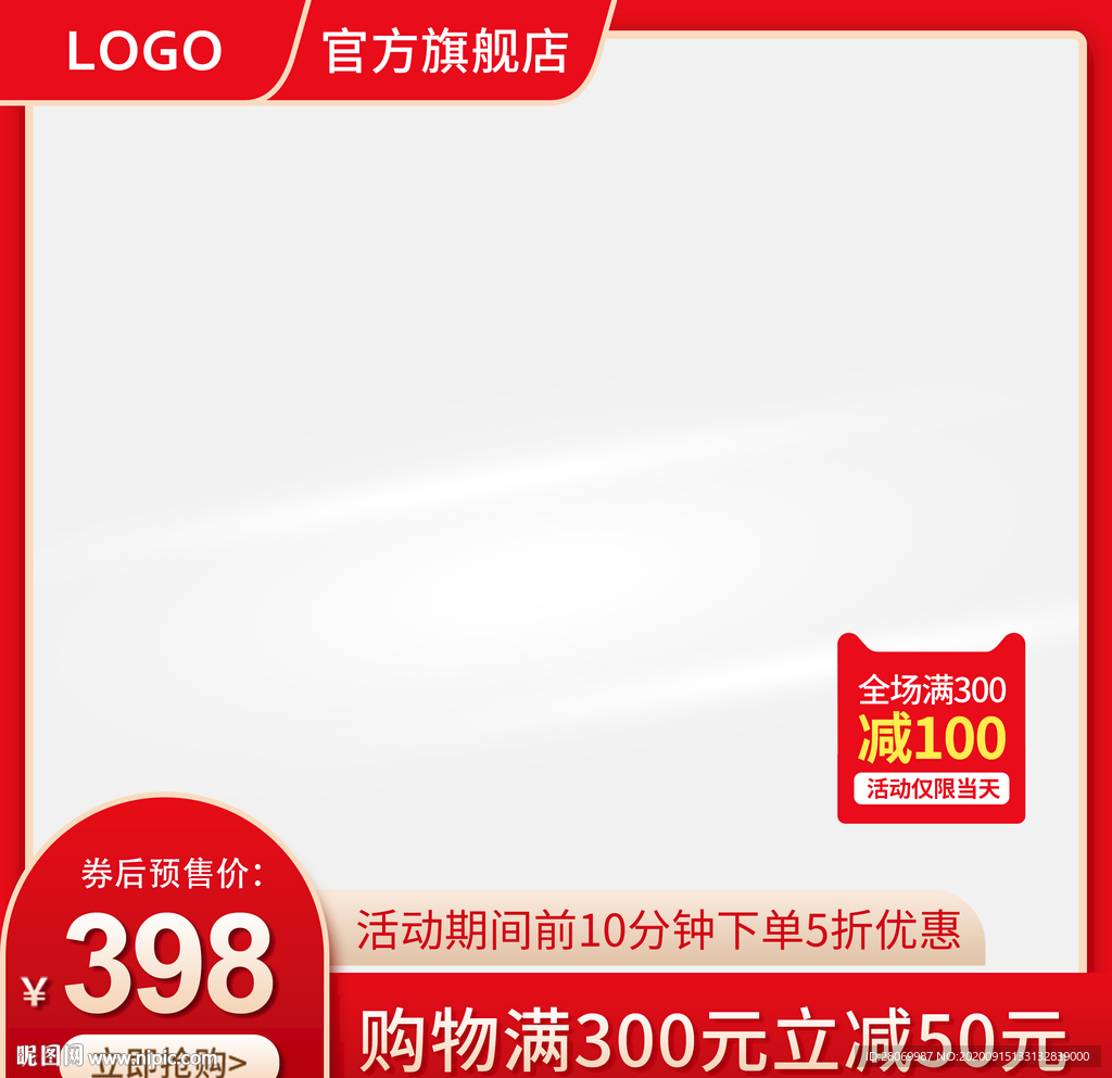 主图