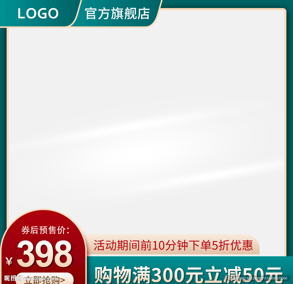 淘宝主图