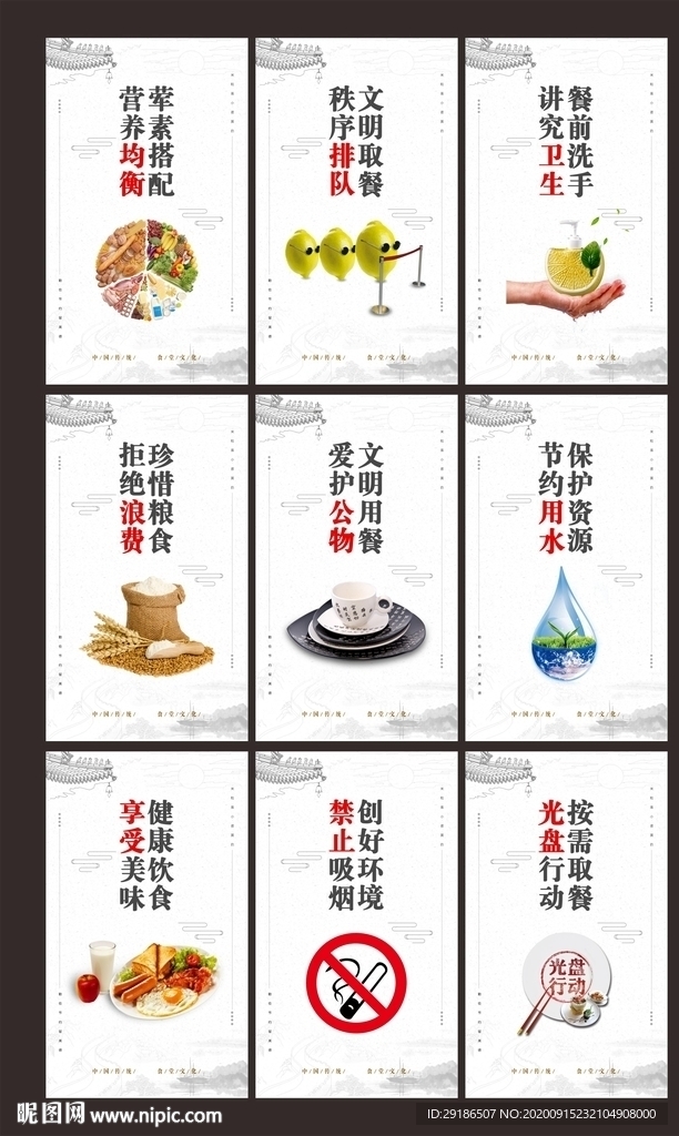 食堂文化