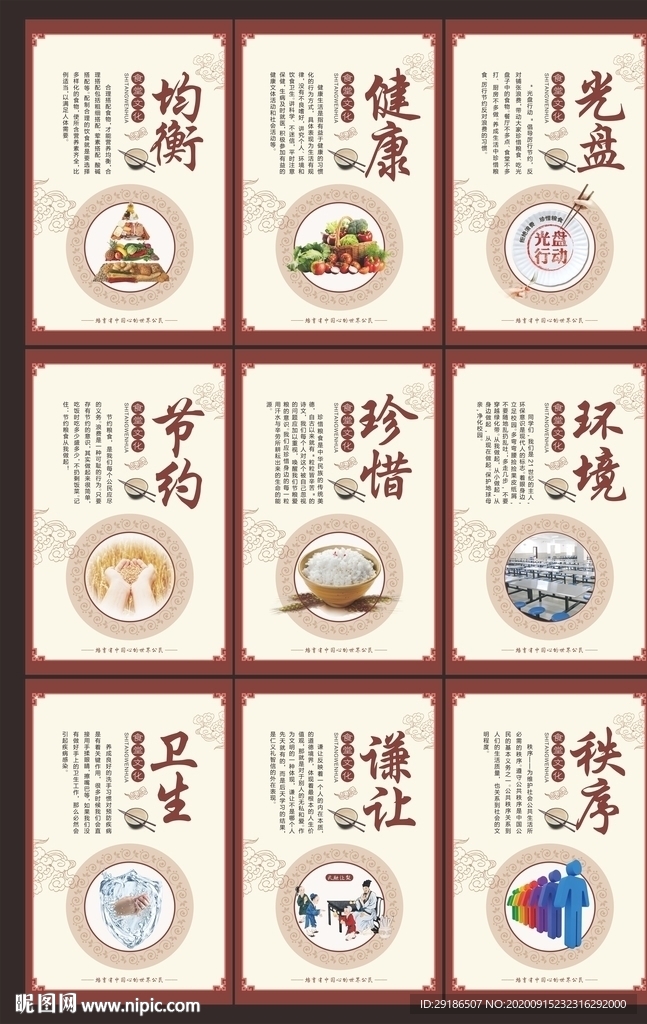 校园 食堂文化