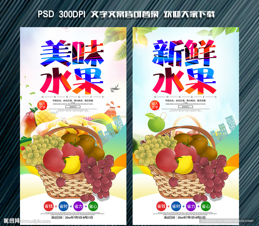 水果