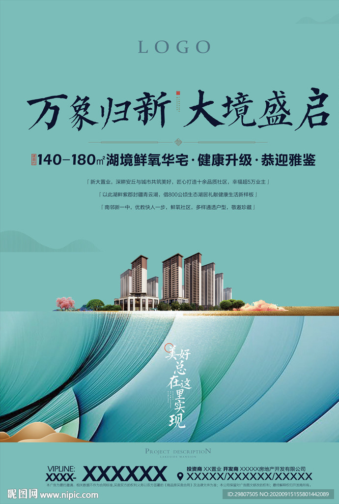 DM海报