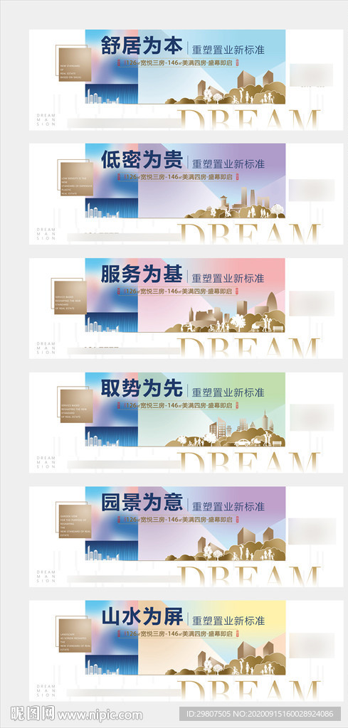 围挡