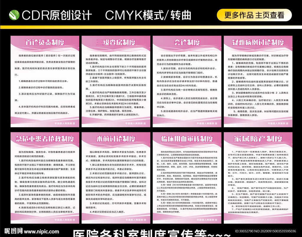 产科制度