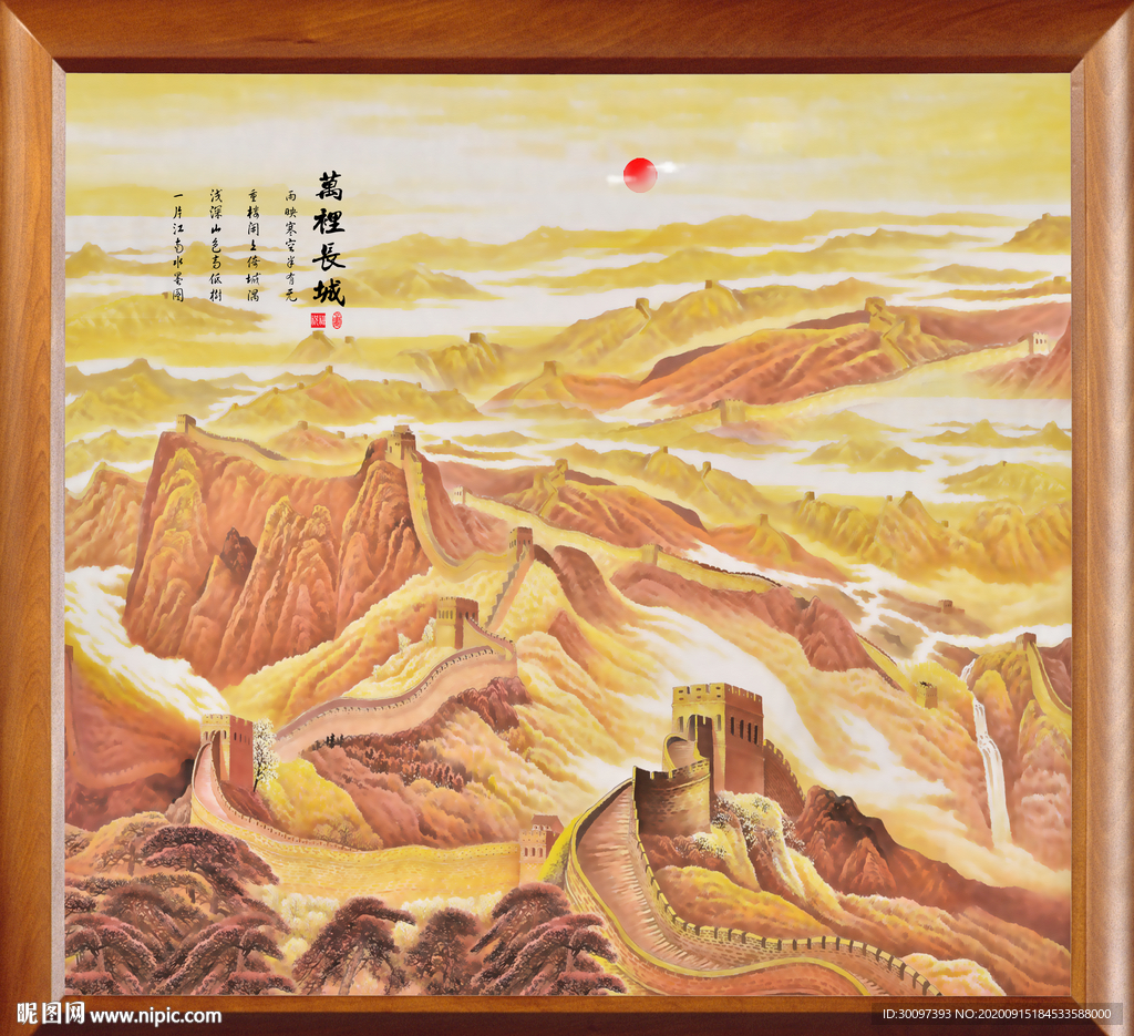 金色长城