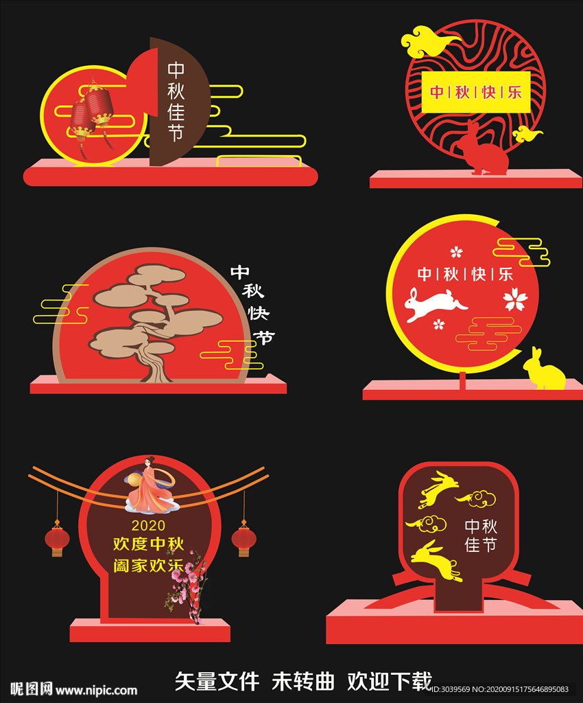 中秋立体形象墙  中秋雕像