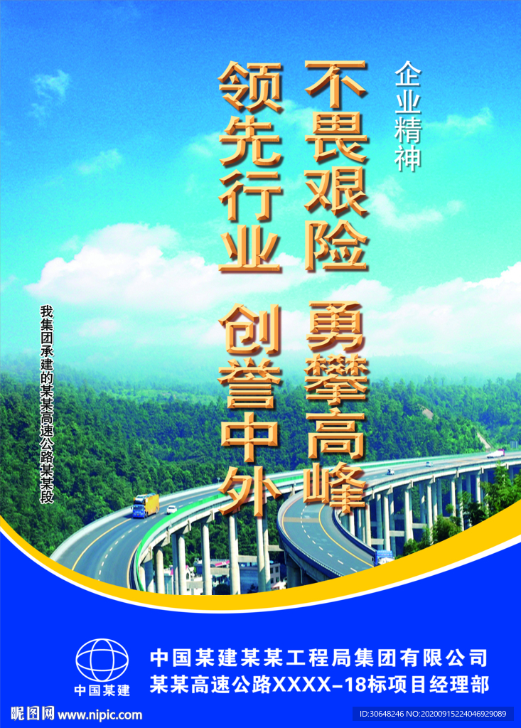 企业精神