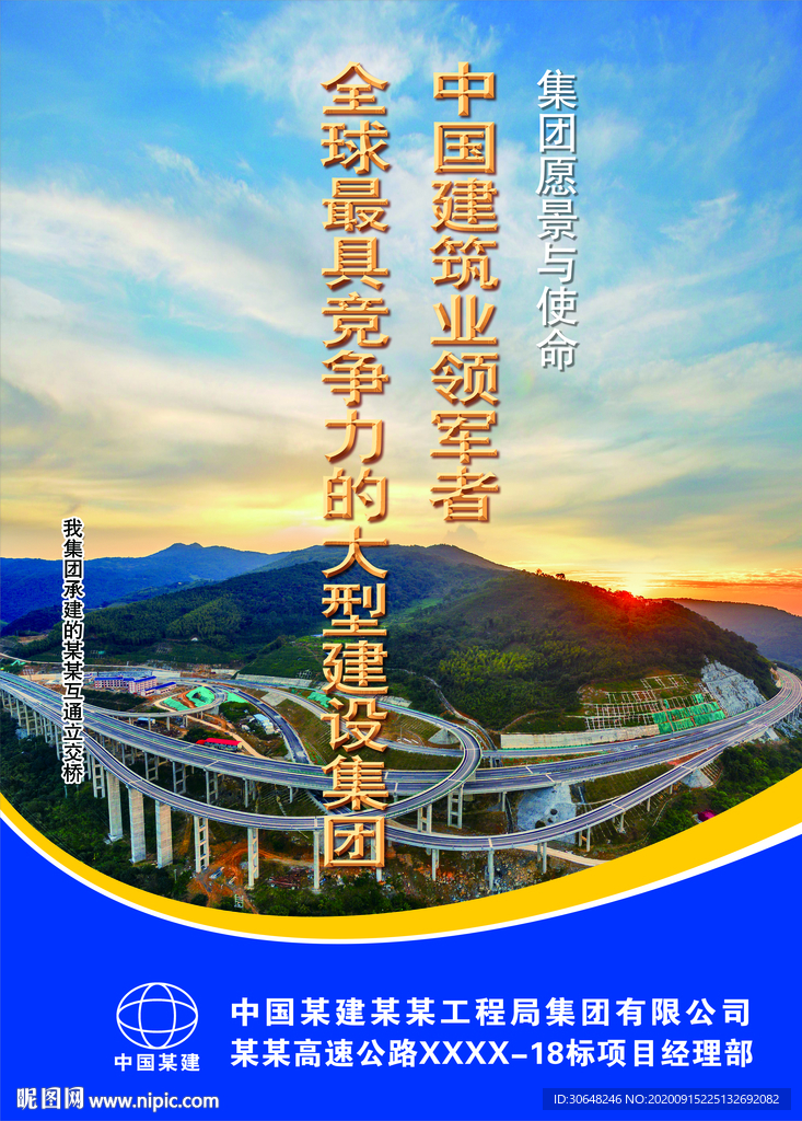 企业愿景