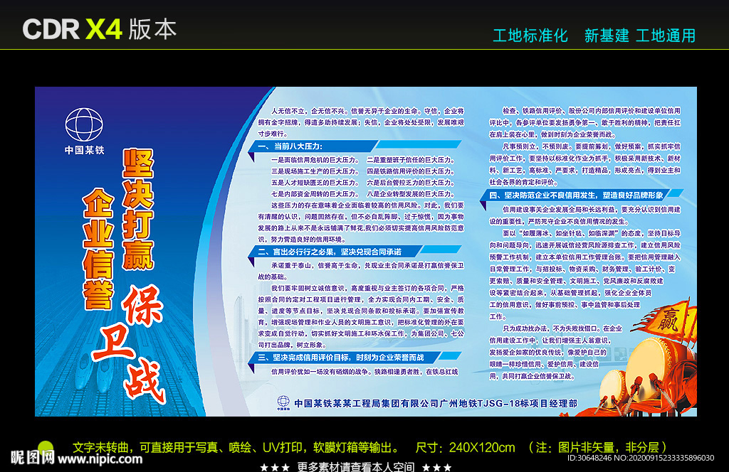 保卫战