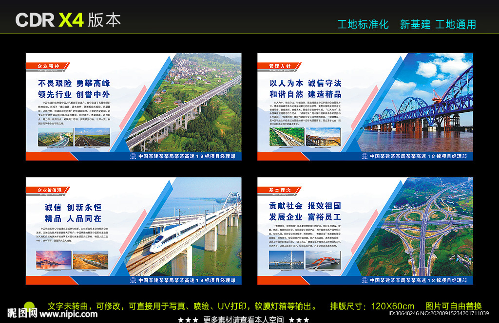 中铁文化