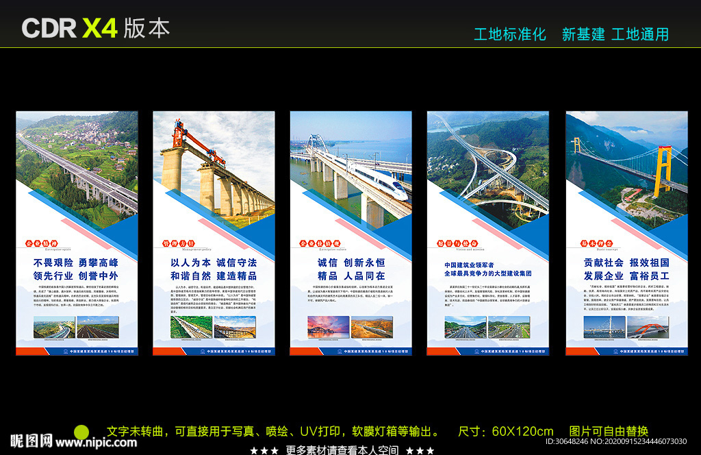 中铁文化