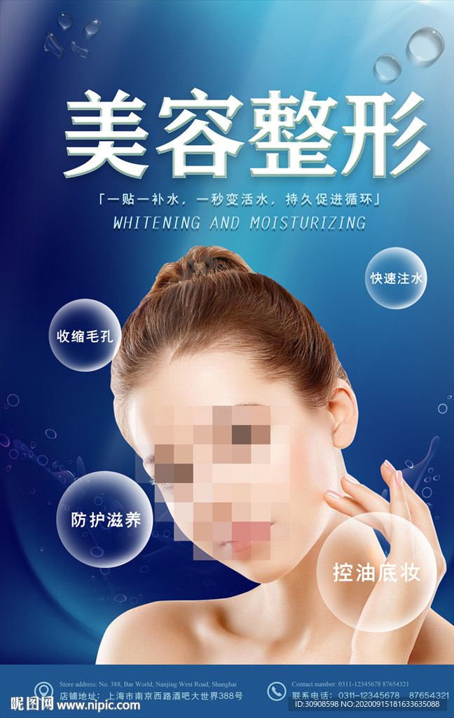 美容