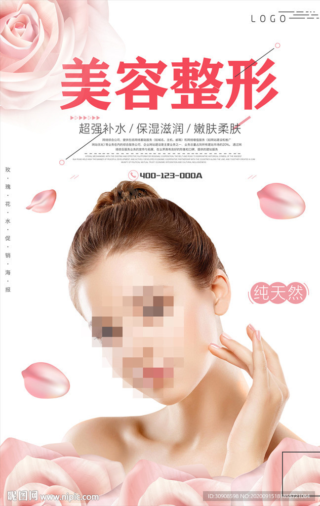 美容