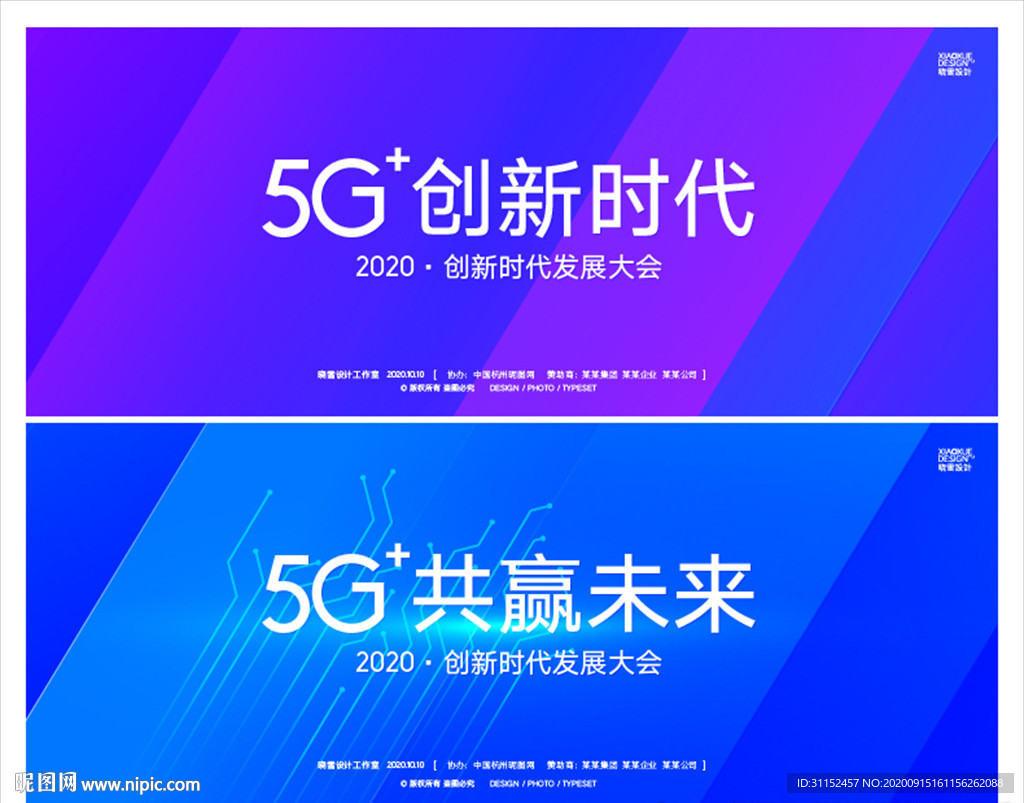 5G科技