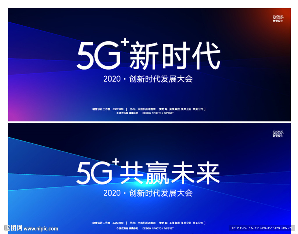 5G新时代