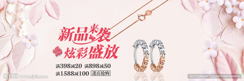 耳环轮播海报