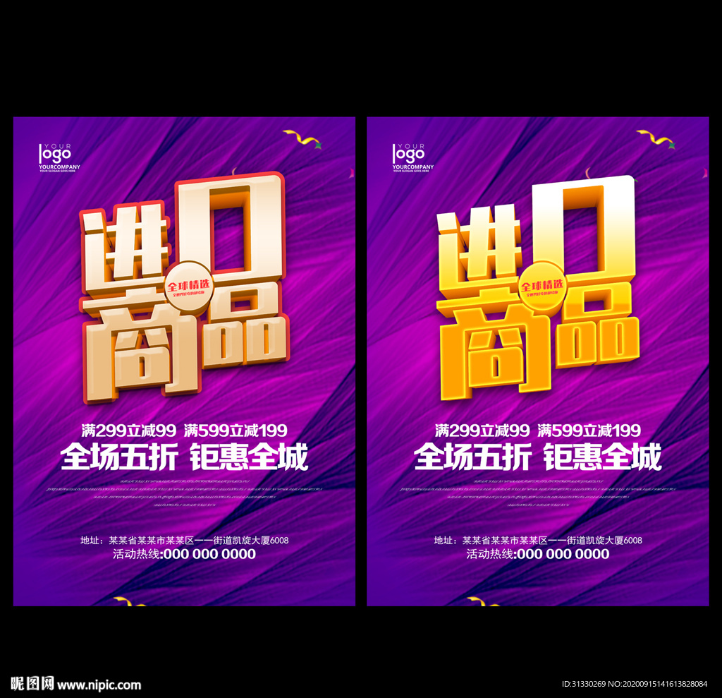 进口产品挂画