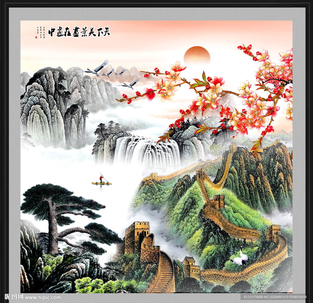 长城风景画