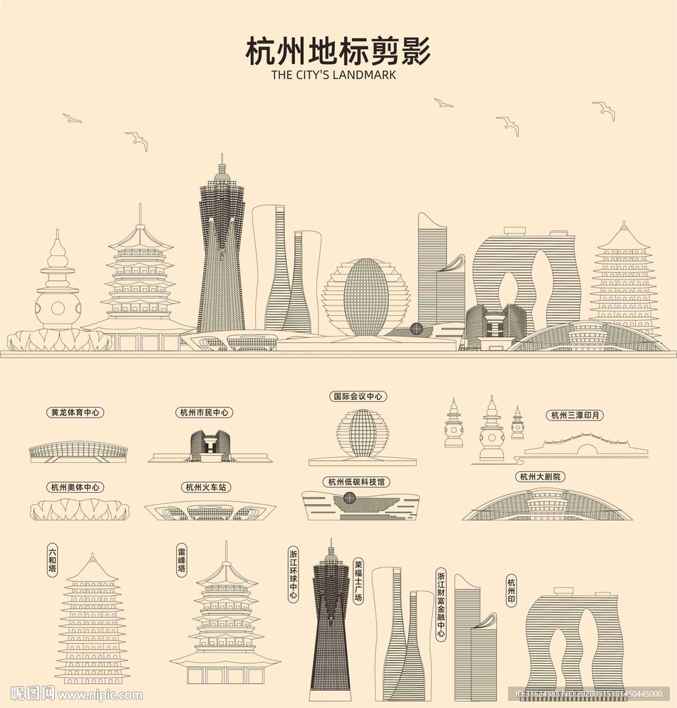 杭州