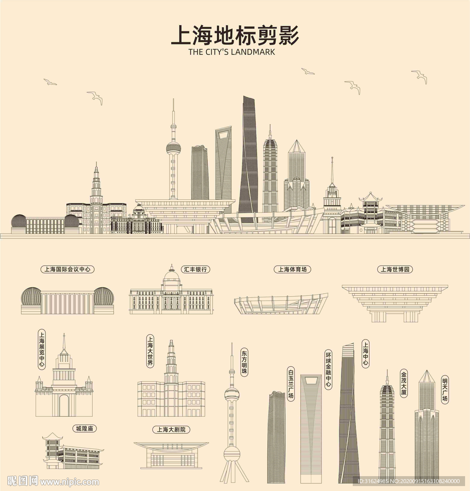上海