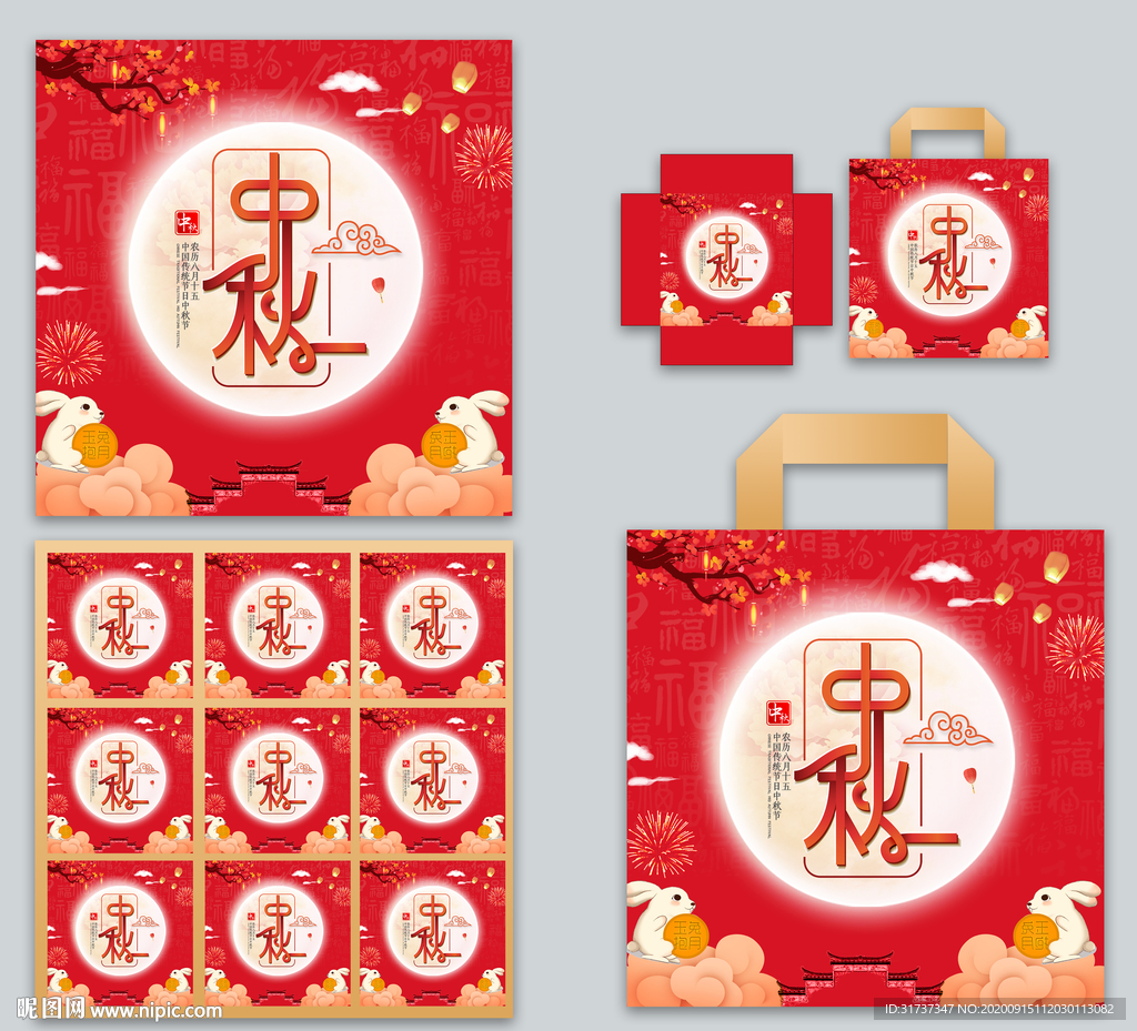 月饼包装 红色月饼礼盒