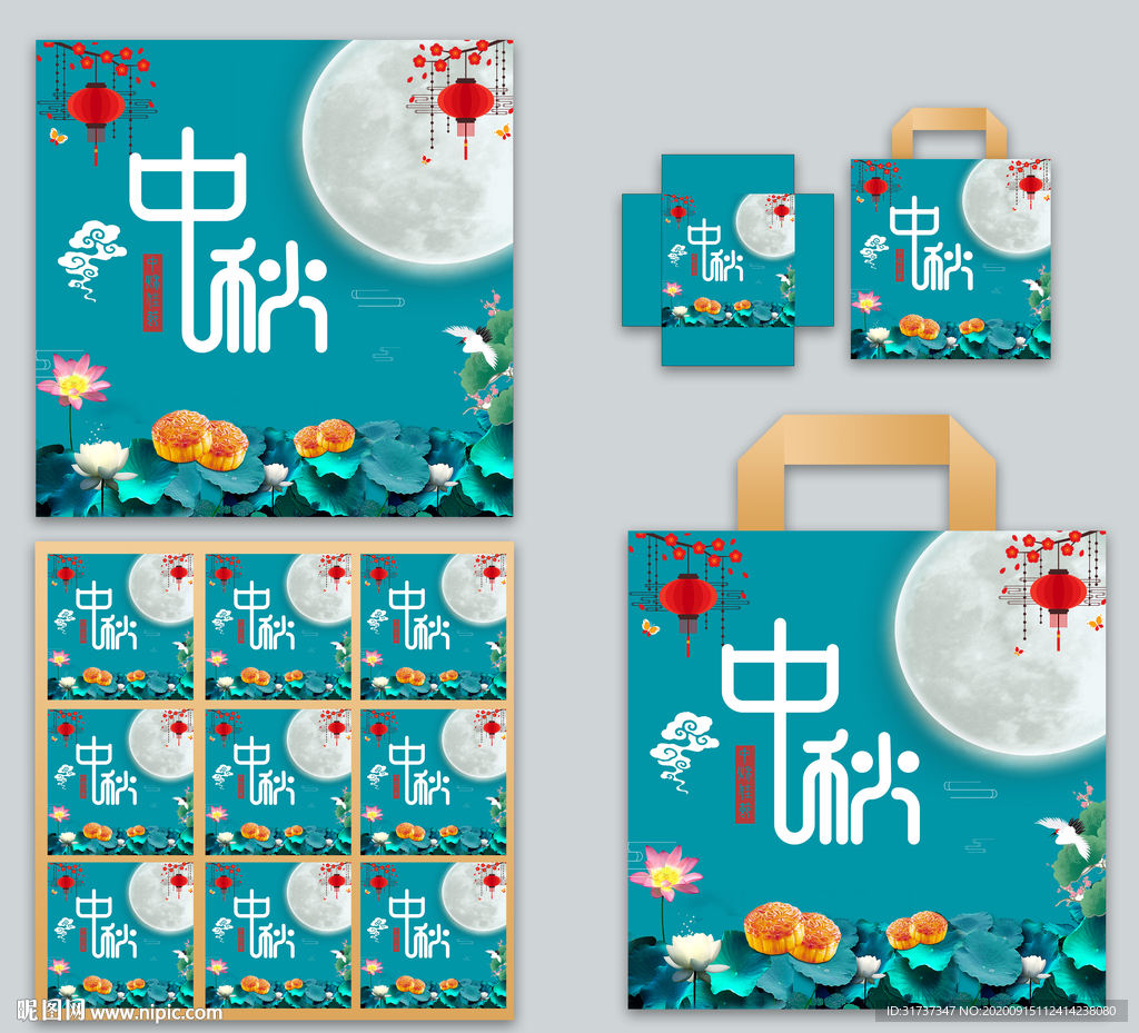 月饼包装 月饼礼盒