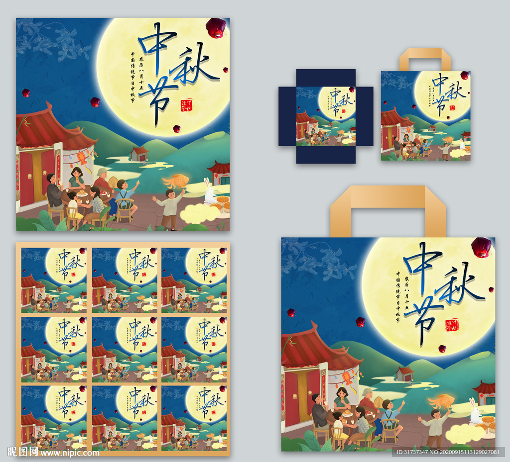 月饼包装 月饼礼盒