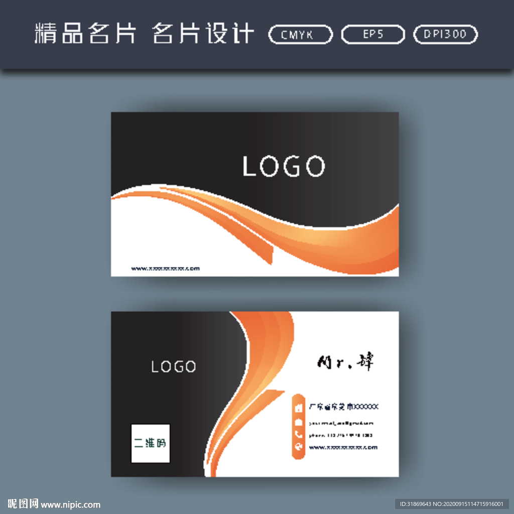 名片模板 名片设计 名片图片