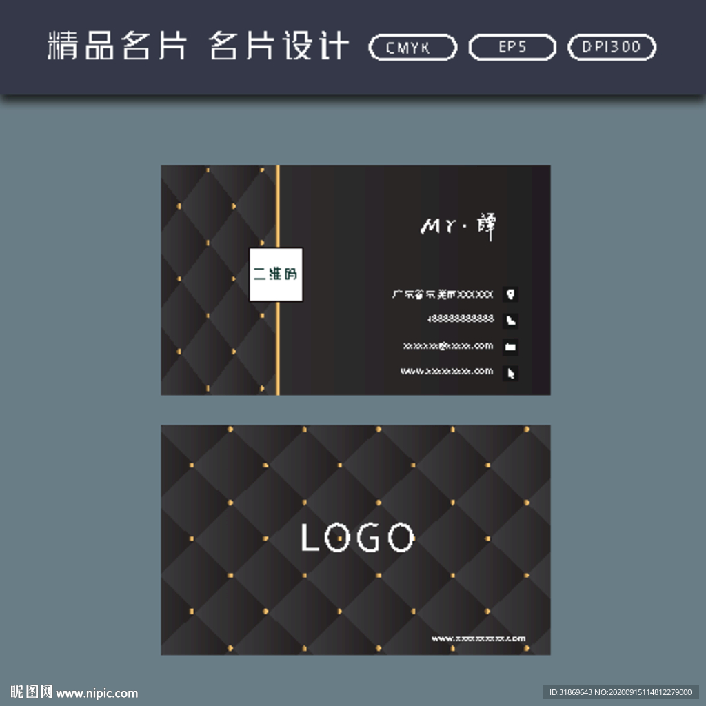 名片模板 名片设计 名片图片