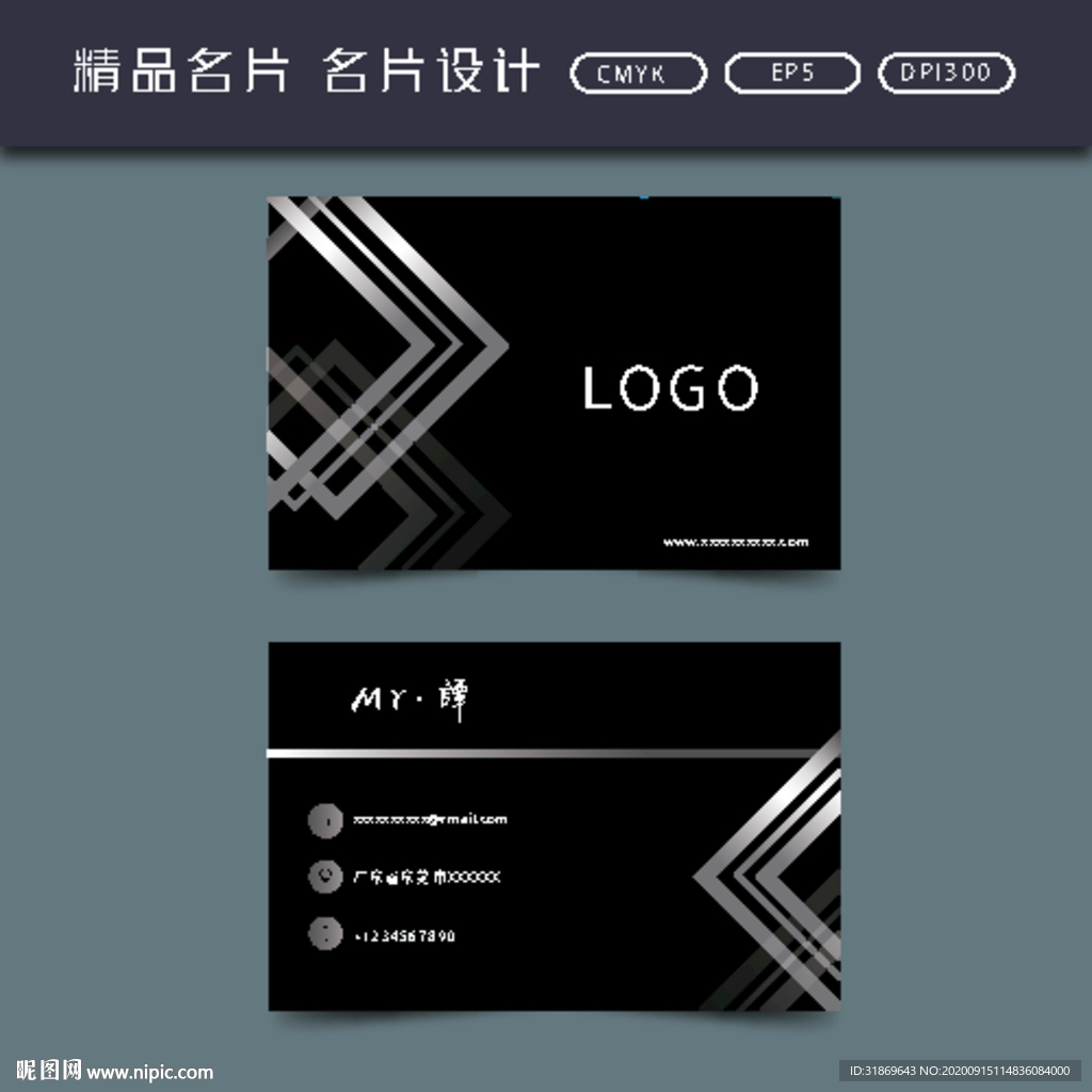 名片模板 名片设计 名片图片