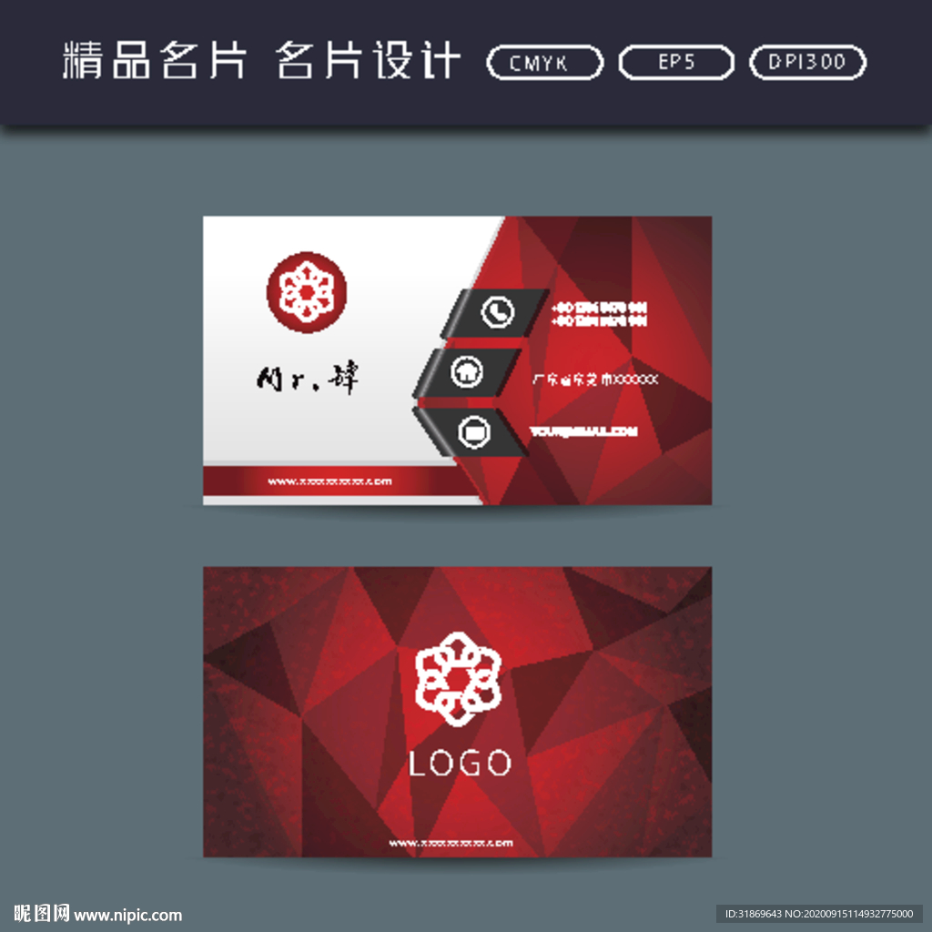 名片模板 名片设计 名片图片