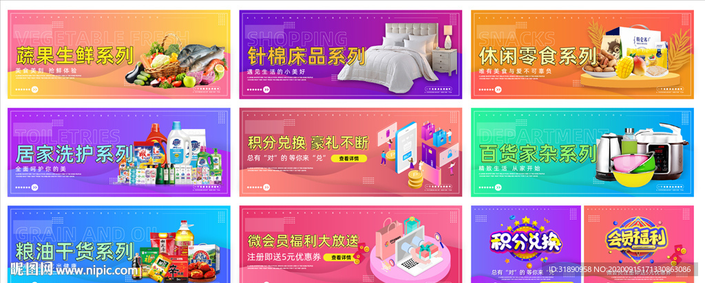 小程序首页 banner图