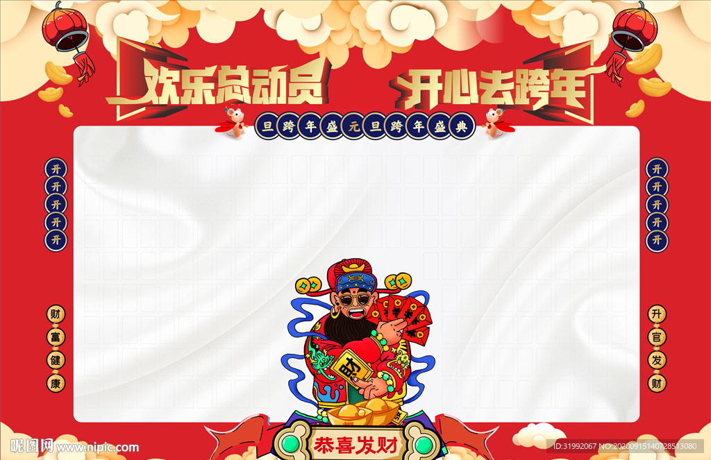 红包墙