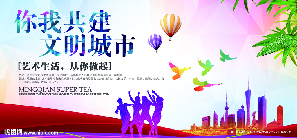 剪影你我共建文明城市