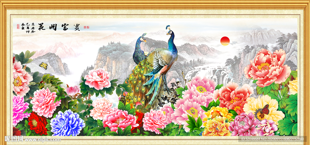 花开富贵