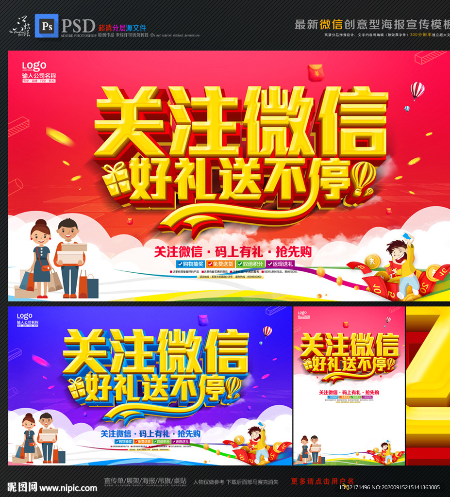 微信