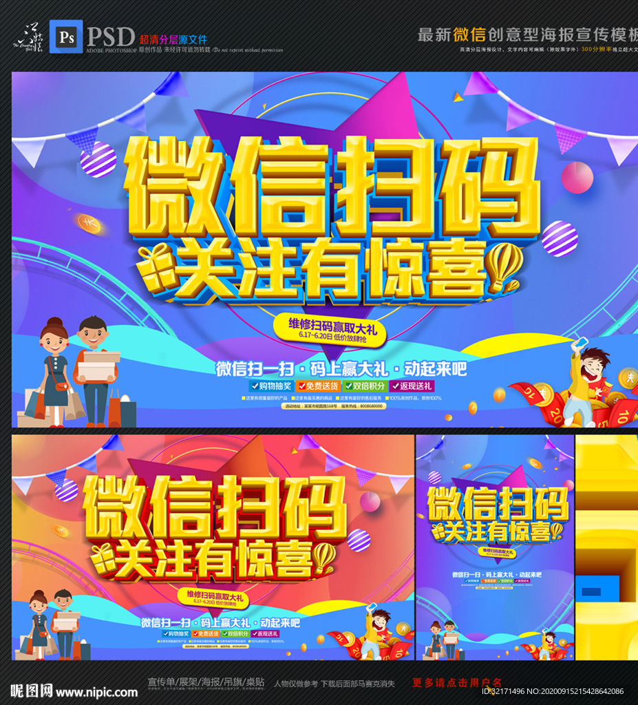 微信