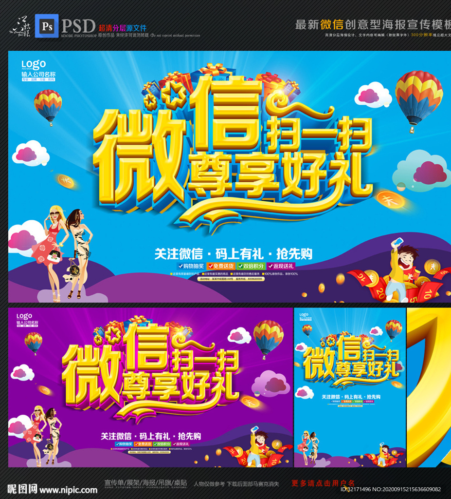 微信