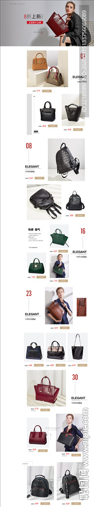 女包页面